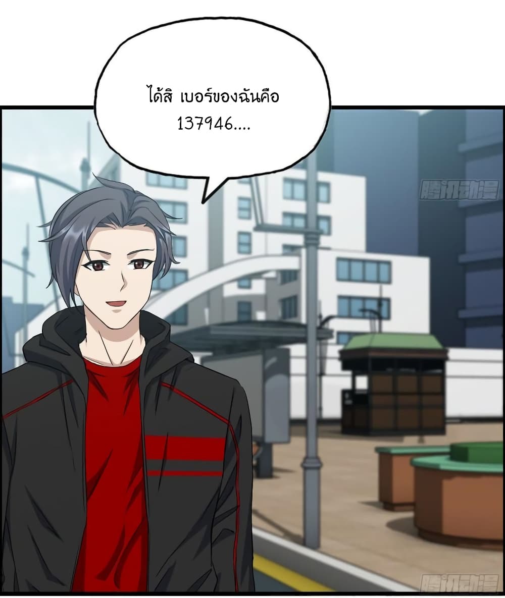 I Am Carrying Gold From The Post Apocalyptic World ตอนที่ 398 (28)